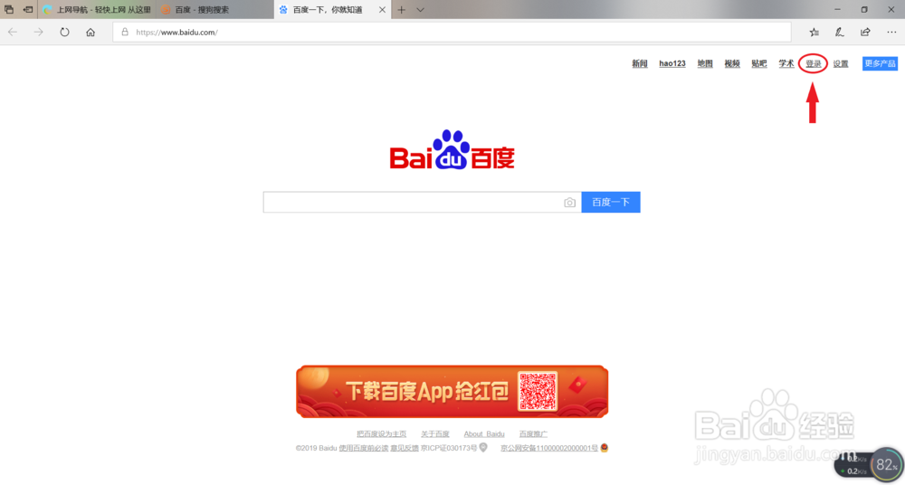百度怎么去赚钱
