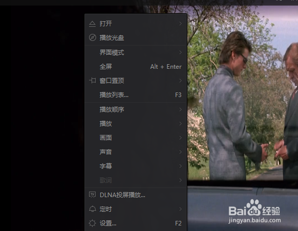 如何给爱奇艺万能播放器设置声道
