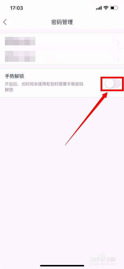 和包登录怎么开启手势解锁