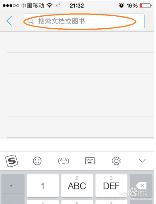怎样将iphone下载的文档导到电脑