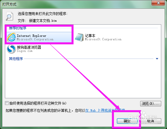 ie图标不见了，怎么办？