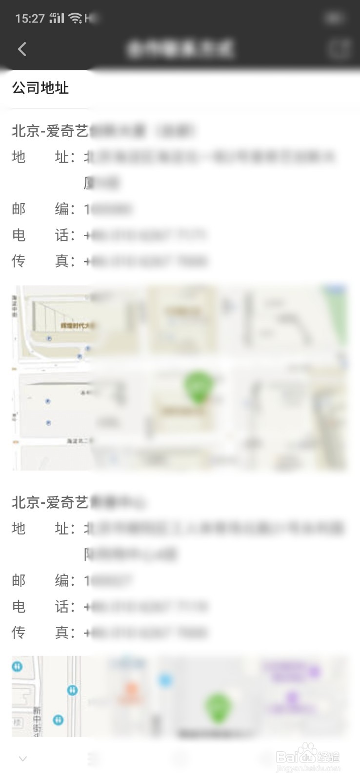 爱奇艺的合作联系方式怎么获得