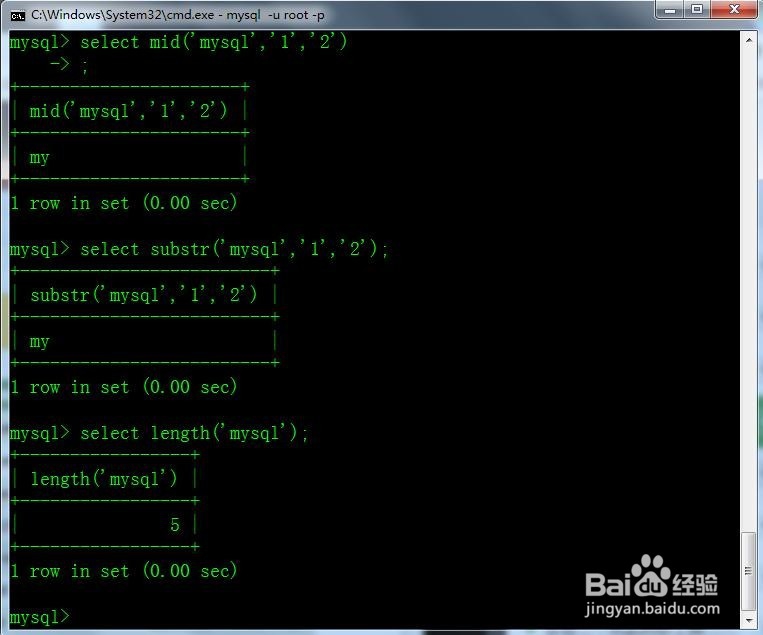 MySQL常用函数