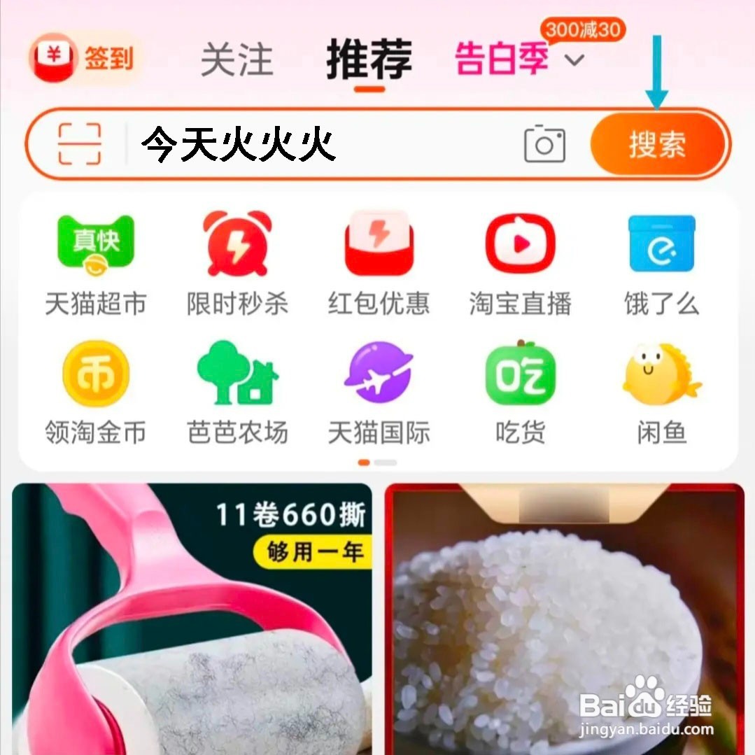 2024淘宝618红包入口在哪？淘宝618红包在哪里领