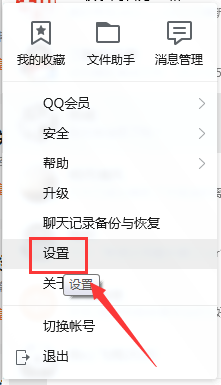 腾讯QQ默认摄像头怎么查看