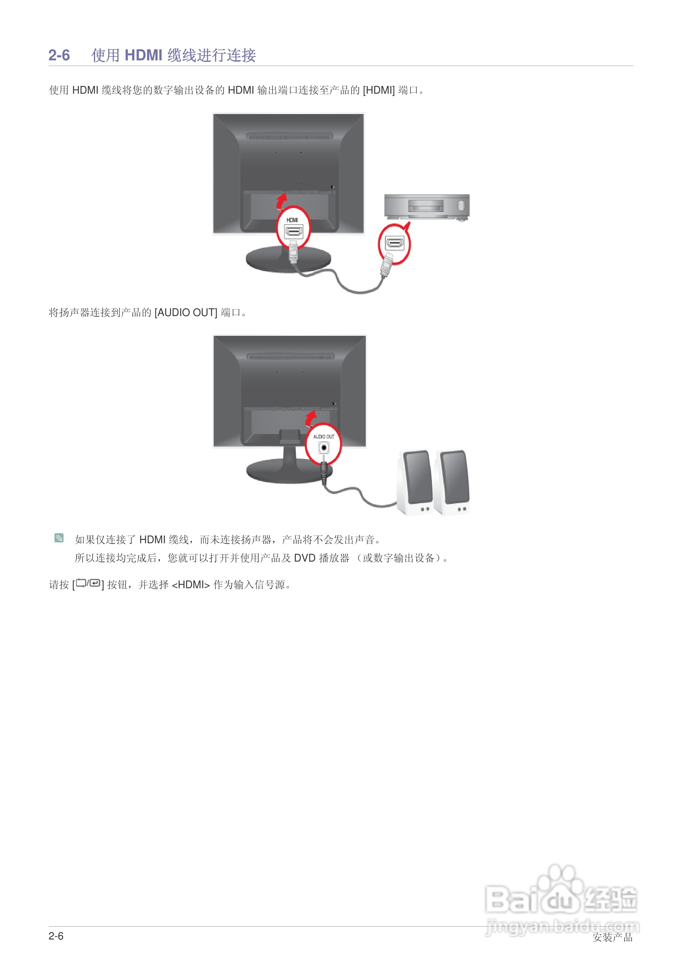 三星P2450H液晶显示器使用说明书:[2]