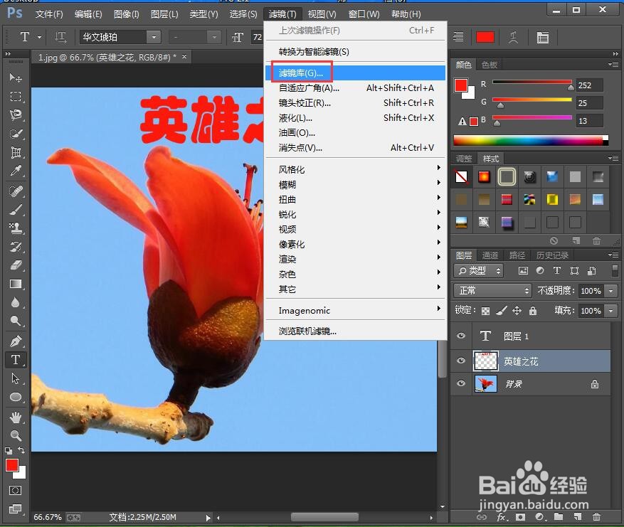 如何在ps中给文字添加砖形纹理化和投影效果