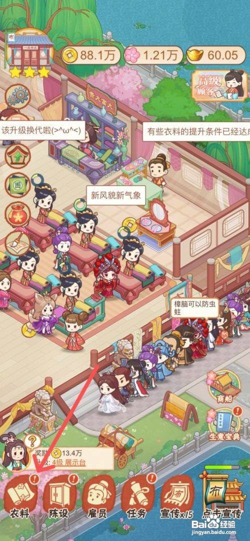 如何精制一品布庄的布衣