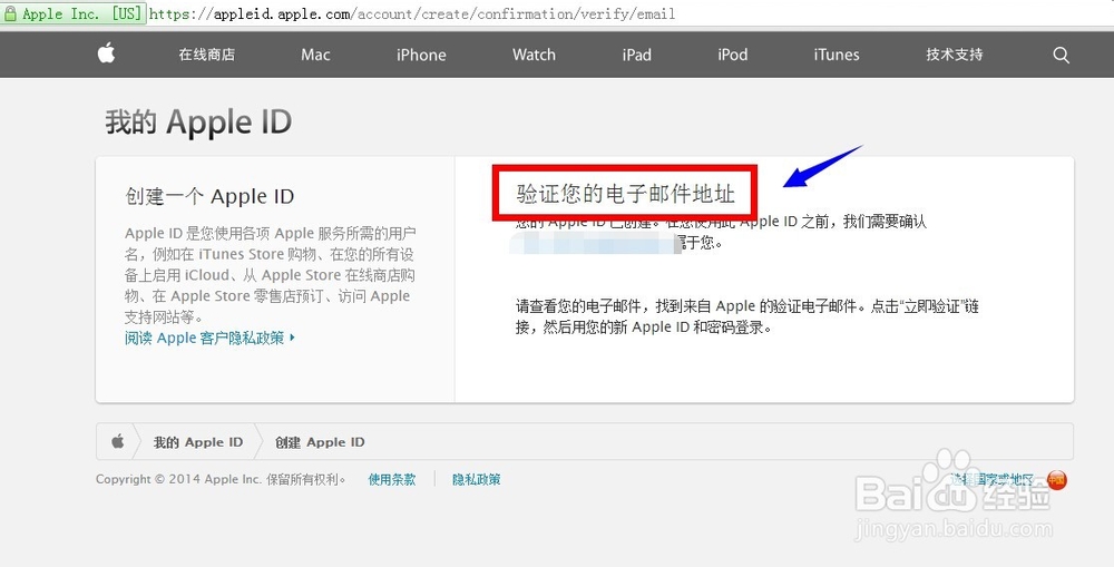 iCloud怎么注册