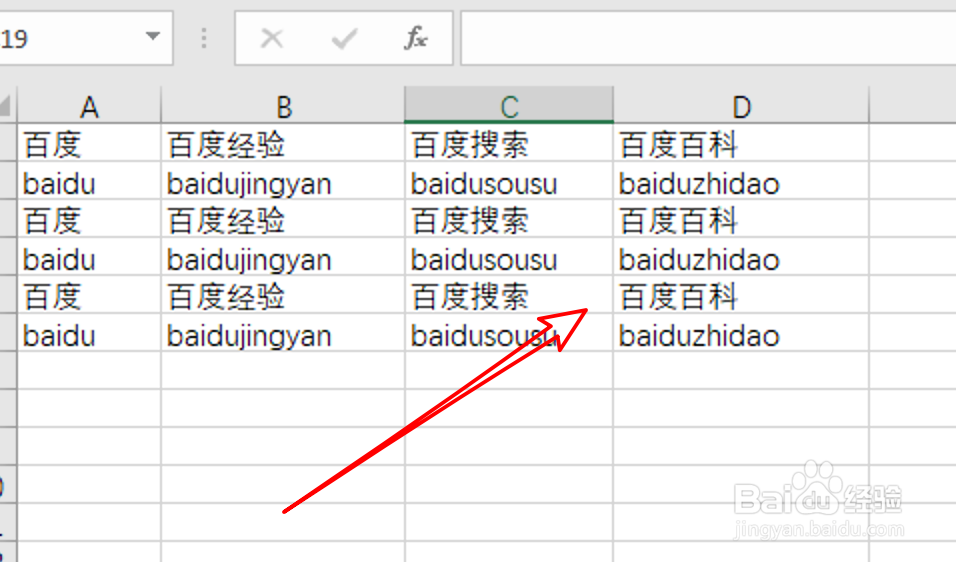 excel2019,如何使用查找和替换功能
