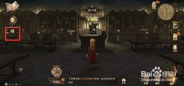 哈利波特有求必应屋怎么进
