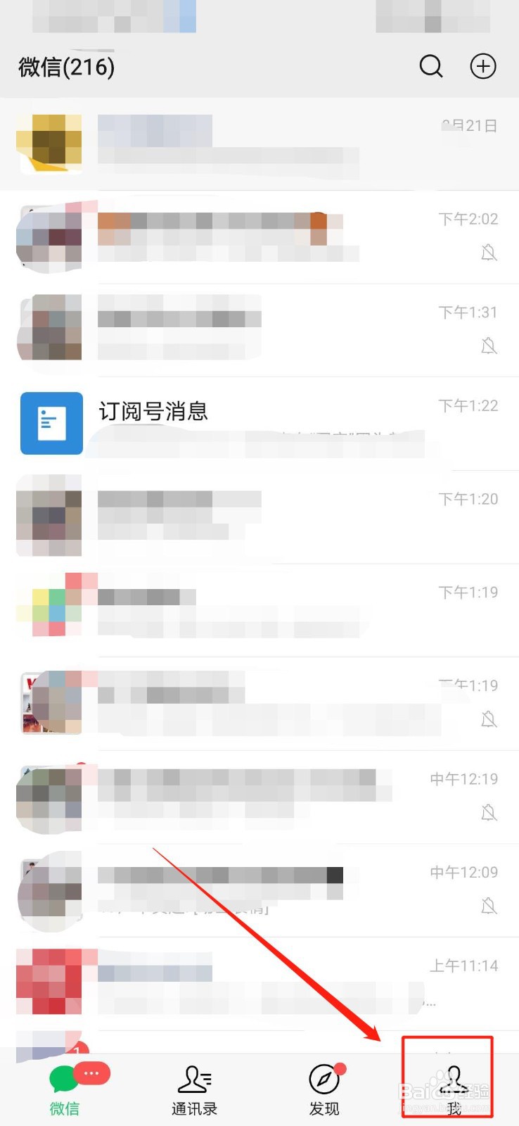 微信怎么自动下载微信安装包