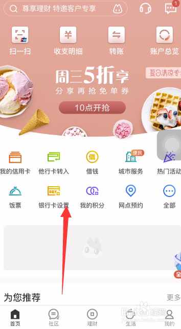 招商银行如何去紧急冻结银行卡