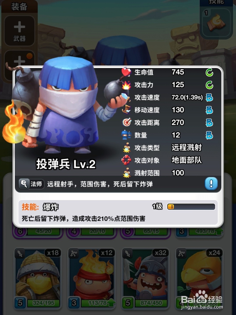 小兵大冲锋士兵升级攻略