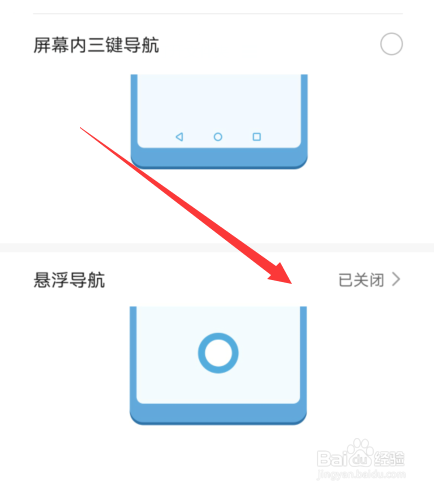 华为手机悬浮导航怎么用