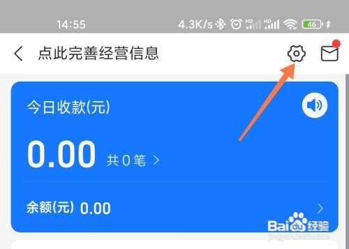 支付宝在哪里注销商家服务