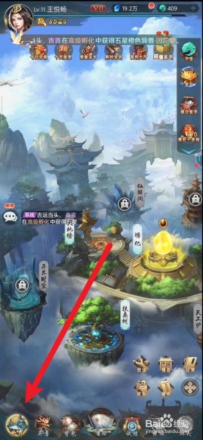主宰灵域如何进行异兽传承