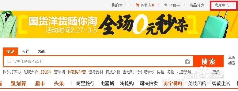 淘宝卖家退货地址怎么修改