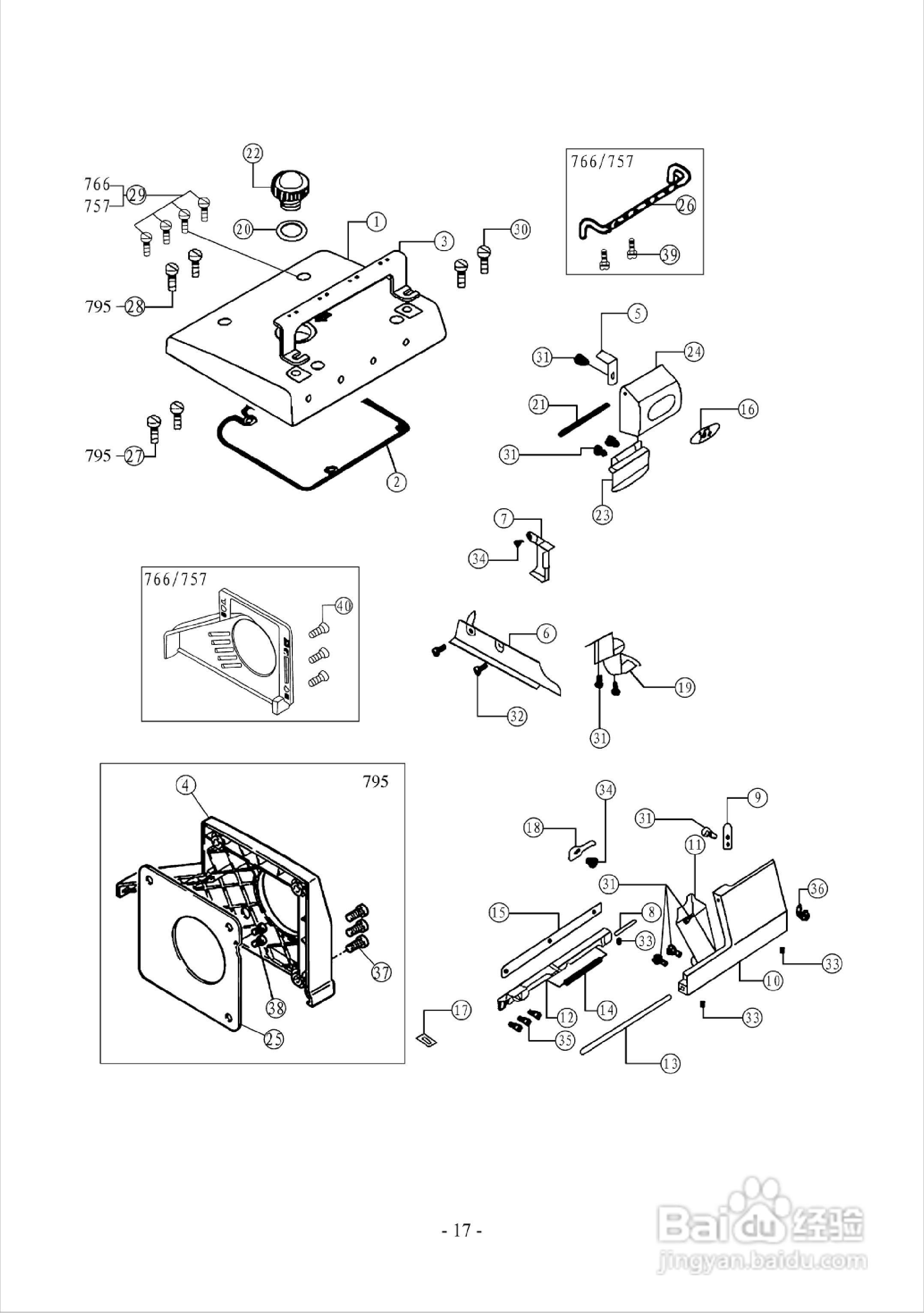 JK-795 768型高速包缝机使用说明:[2]