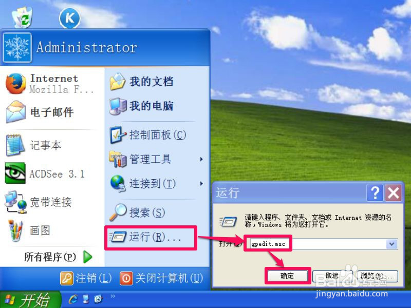 回收站右键中没有属性菜单怎么解决