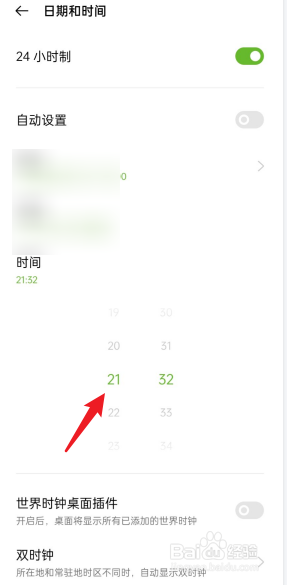 华为手机怎么改时间和日期