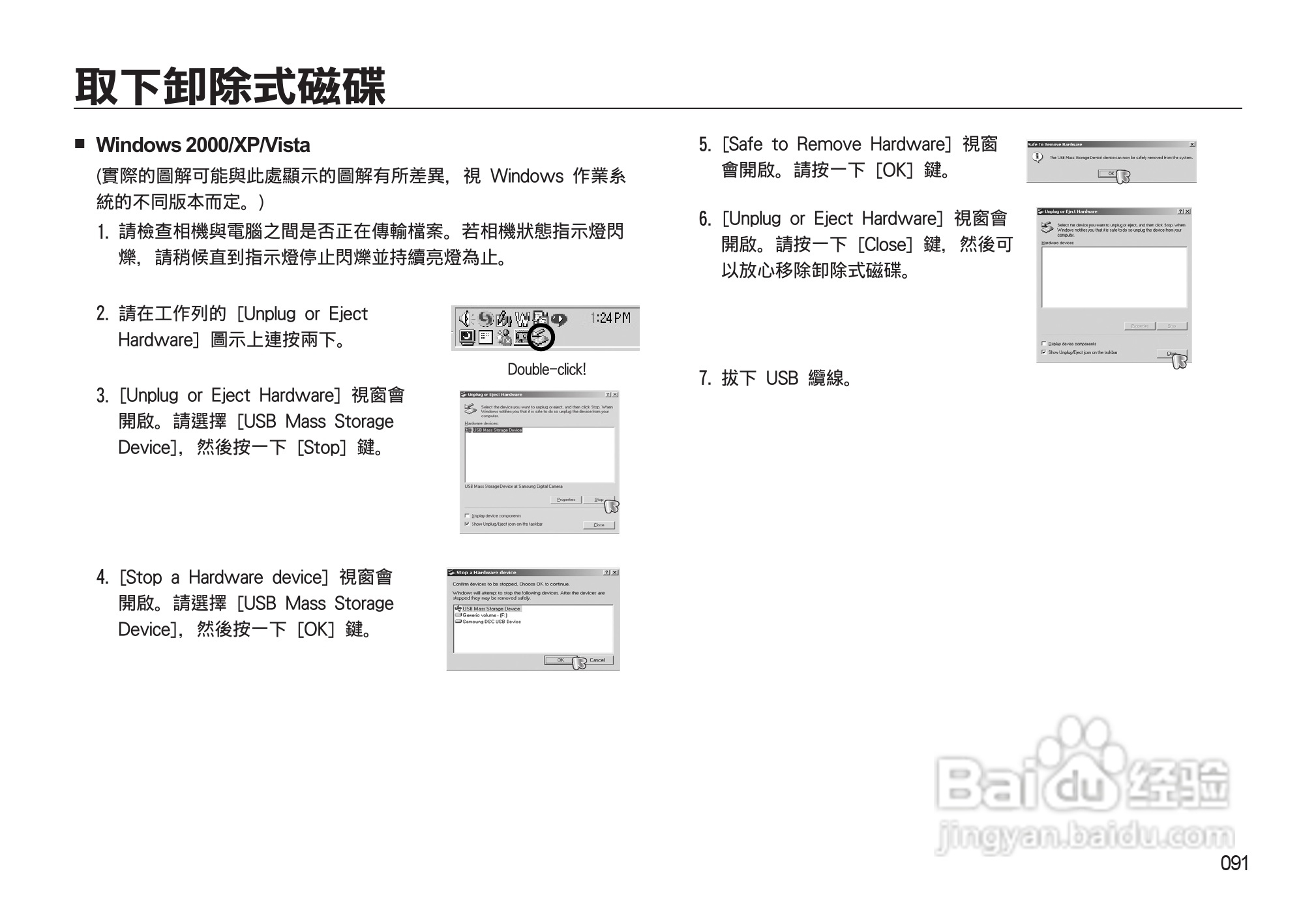 三星M130W数码相机使用说明书:[10]