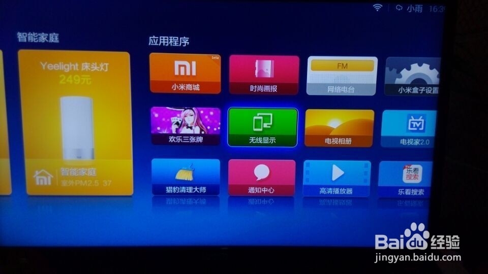 如何将手机连接显示在电视上