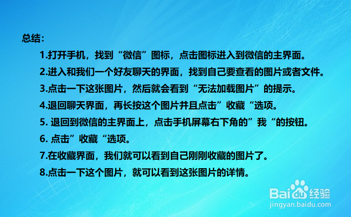 一招找回微信过期文件