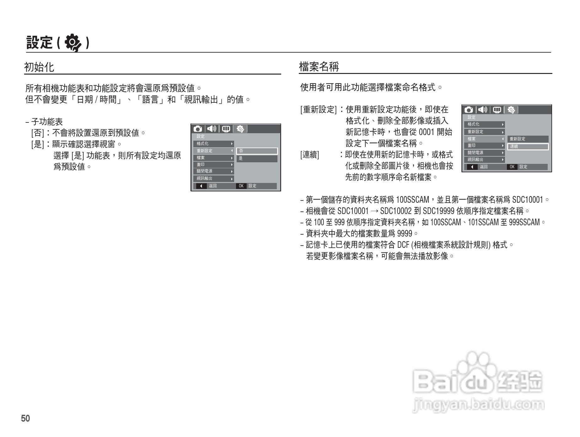 三星L201数码相机使用说明书:[6]