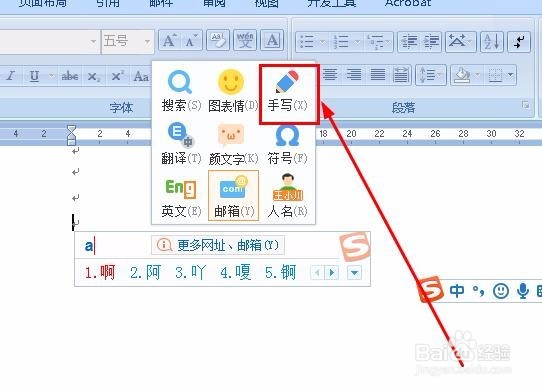 搜狗输入法手写输入怎么用