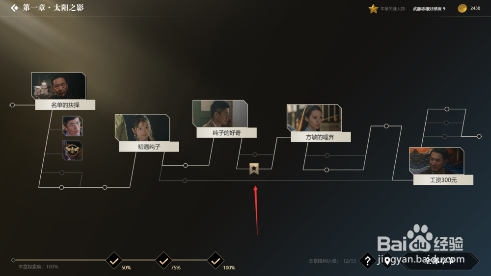 隐形守护者第八章他的名字怎么开启