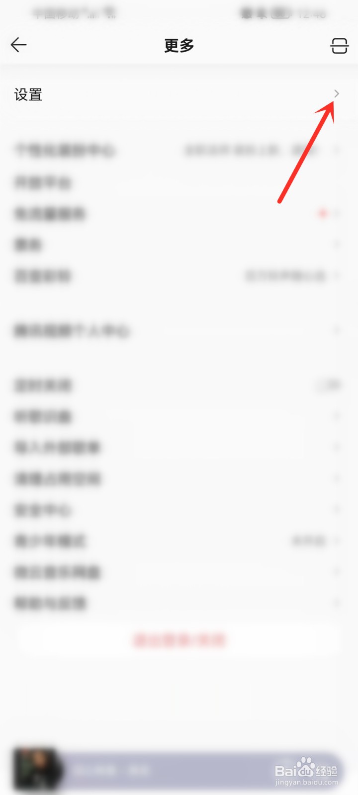 qq音乐hi-res音质怎么设置