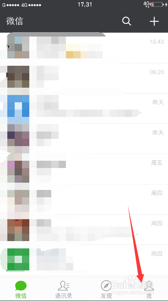 手机微信如何更换头像