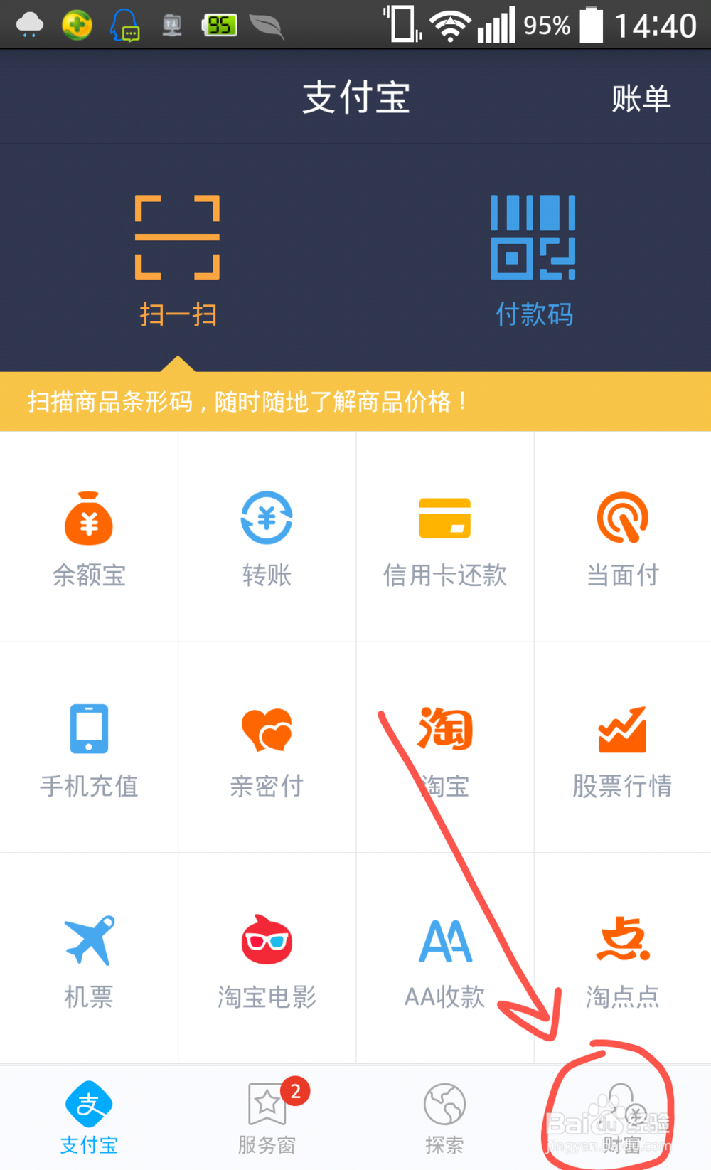 支付宝怎么锁定只允许一台手机登录使用？