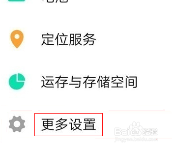 iqoopro手机怎么设置背部灯带