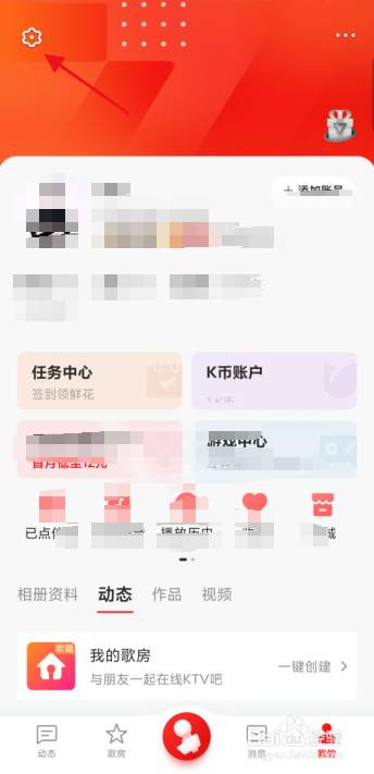 全民K歌如何隐身访问?