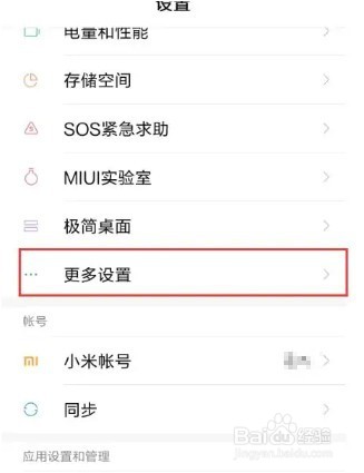 红米手机颜色变成黑白了