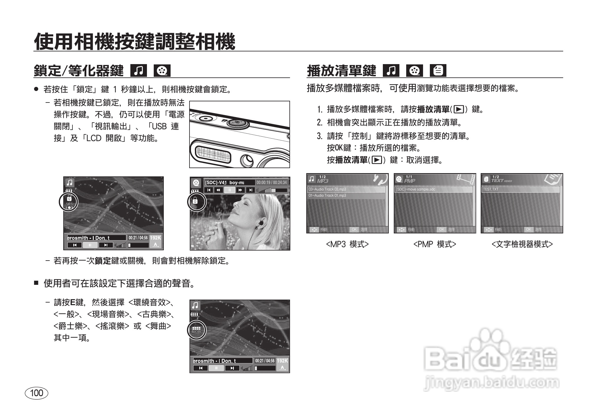 三星I8数码相机使用说明书:[11]