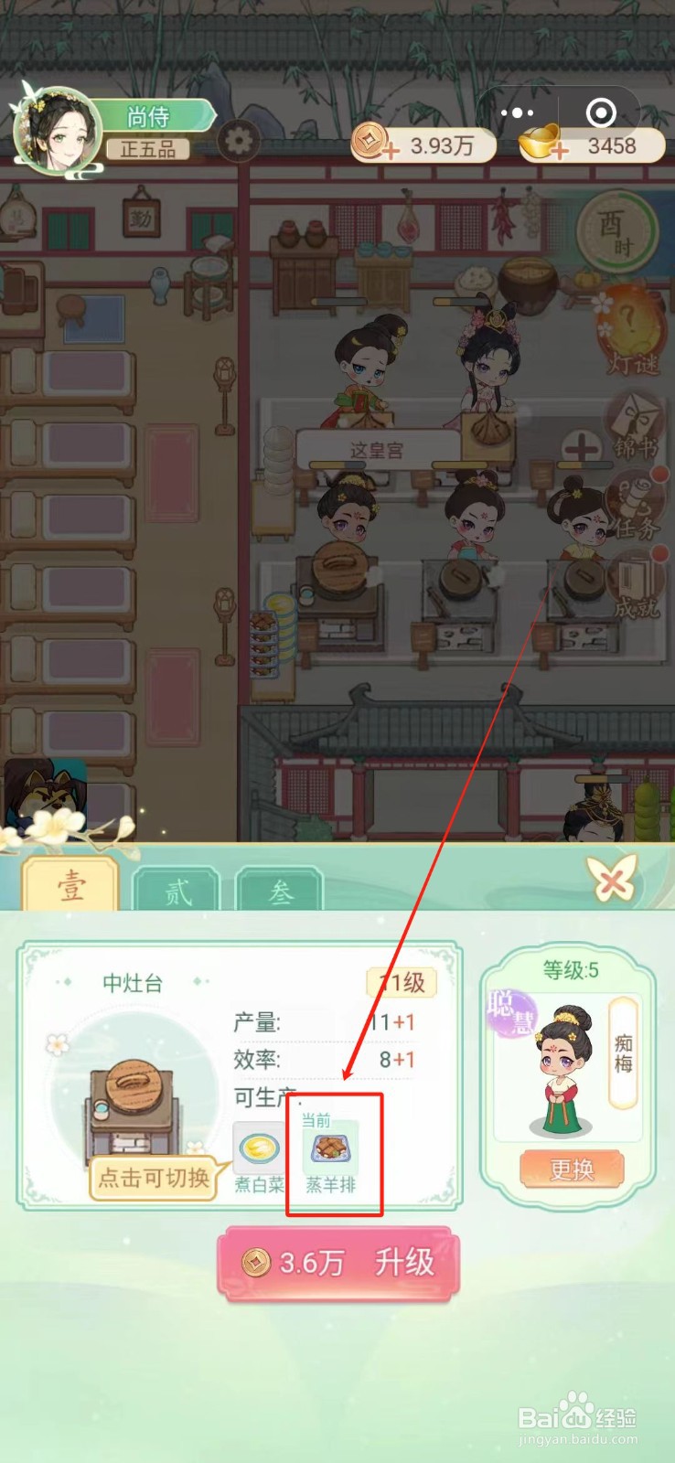 一品布庄怎么蒸羊排