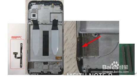 魅族16xs拆机教程
