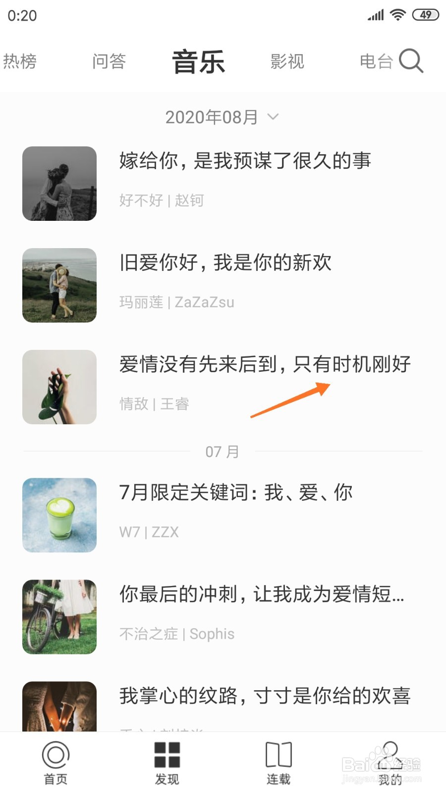一个中哪里查看只有时机刚好