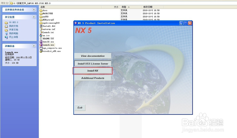 UG5.0安装文件与安装教程【详细图文教程】