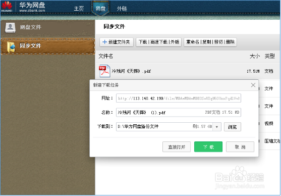 今日网盘关停，你的私人文件何处安放？