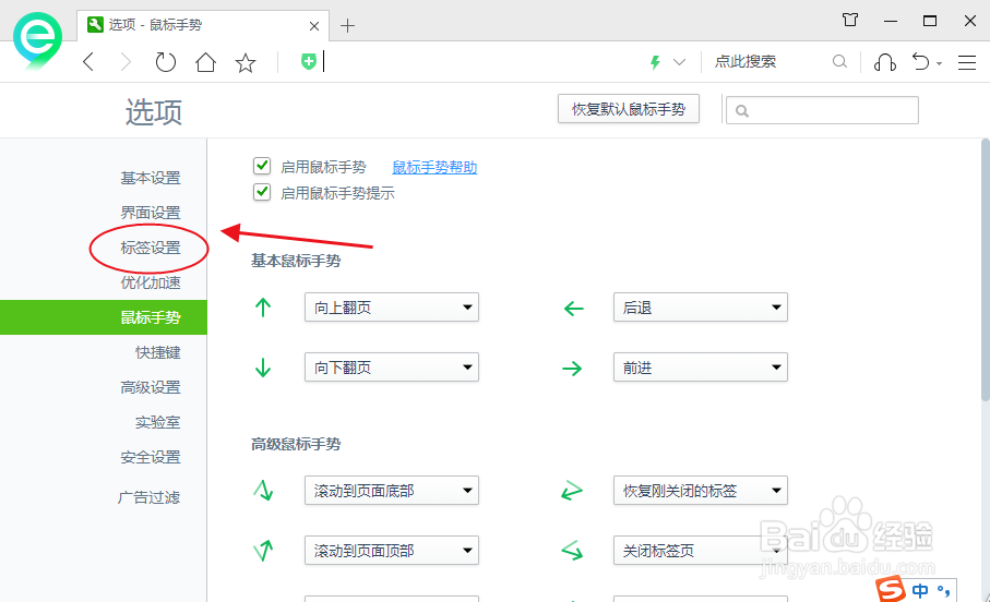 360浏览器如何设置关闭当前标签后切换到右侧