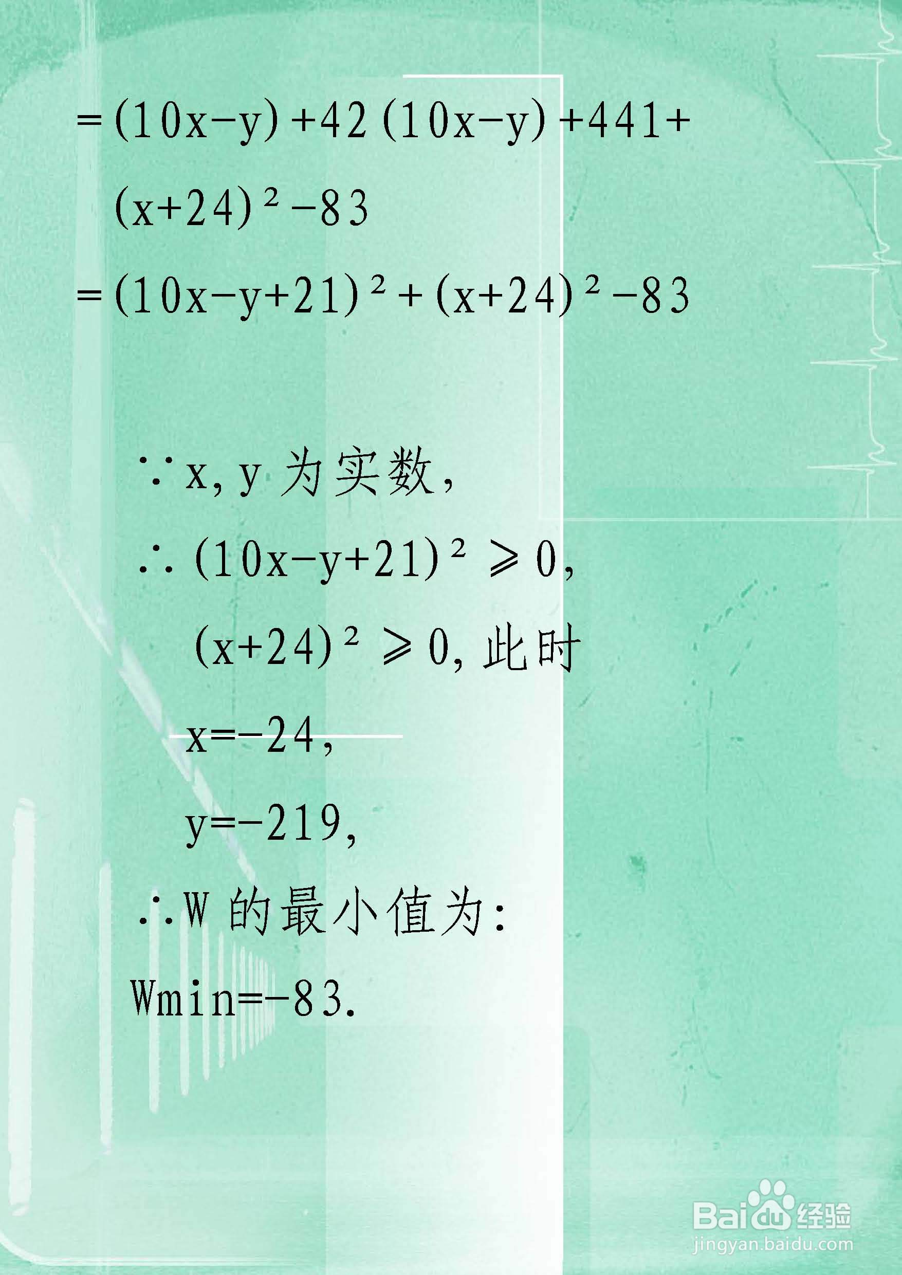 两种方法计算含有xy乘积的函数最小值举例F25