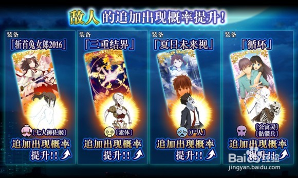 空之境界复刻活动攻略