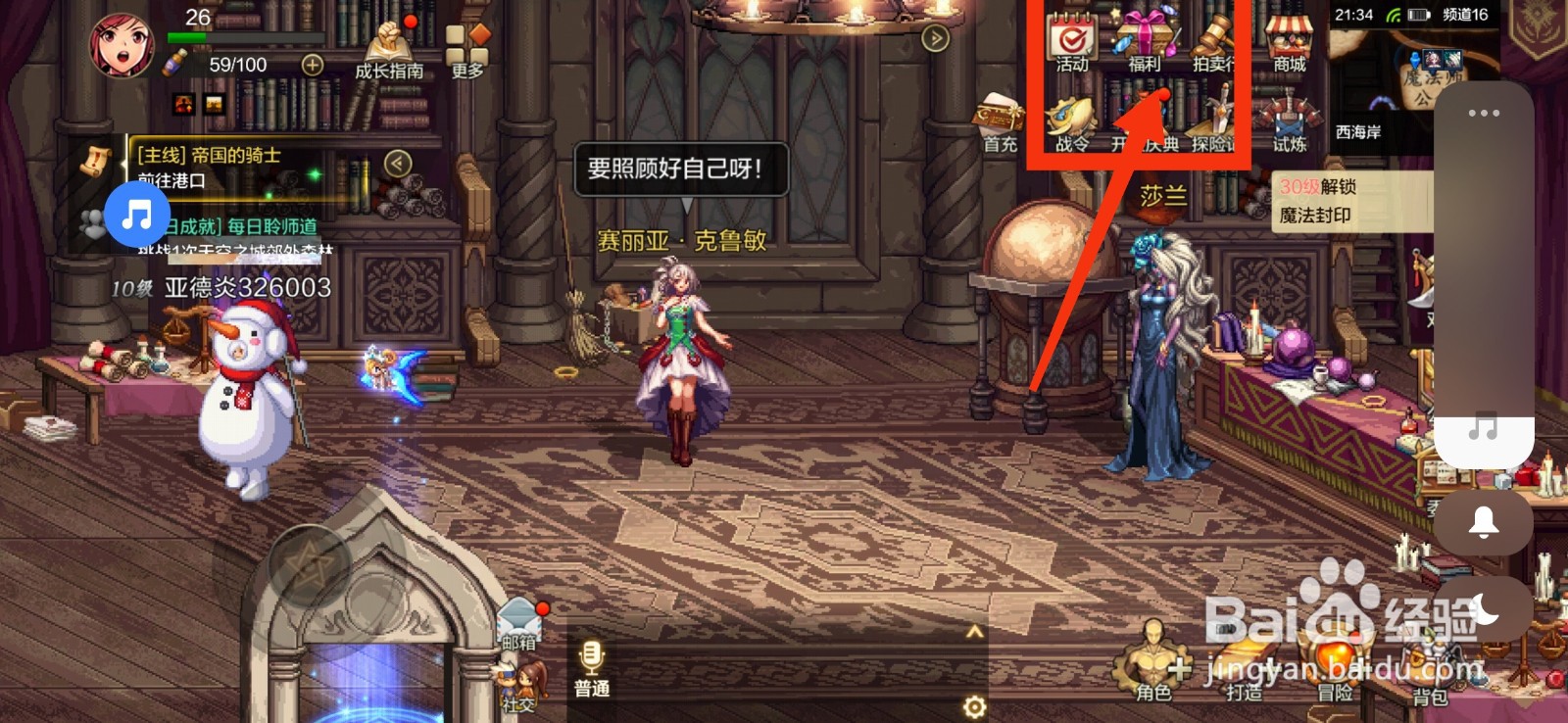 DNF手游获得荣誉武器装扮礼盒的方法