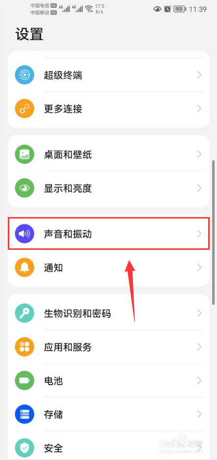 手机打电话没有声音怎么回事