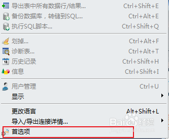SQLyog点击设置编辑器中显示自动完成帮助功能