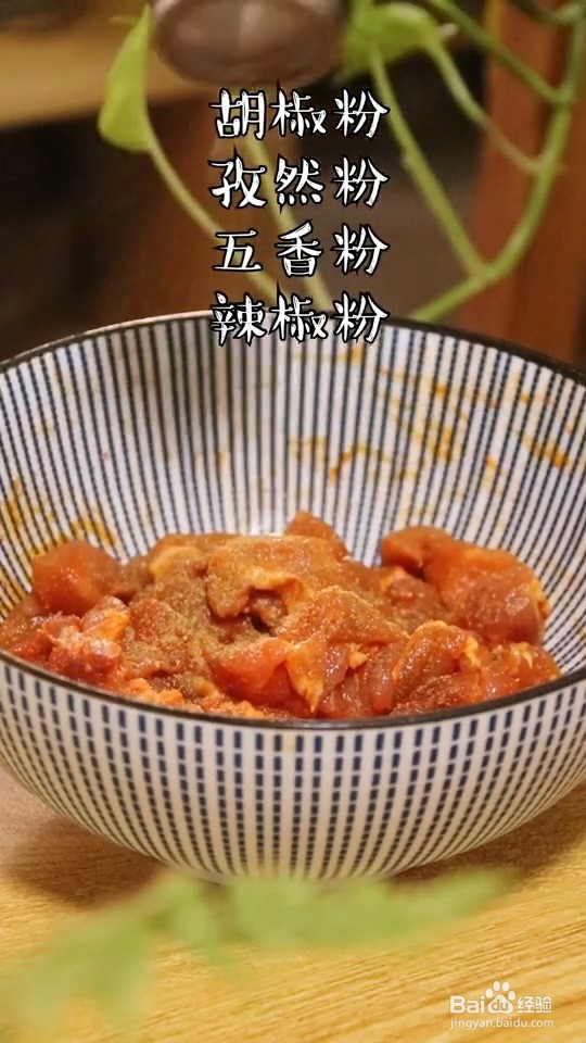 怎样做牙签肉
